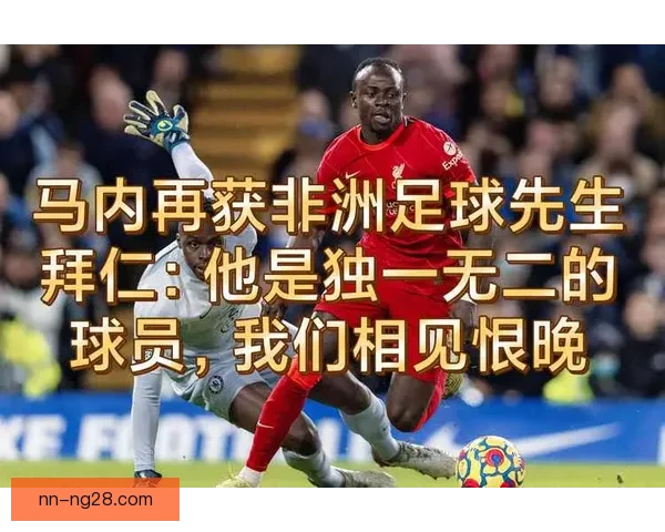 非洲足联因转播权争议终止与多家海外电视合作